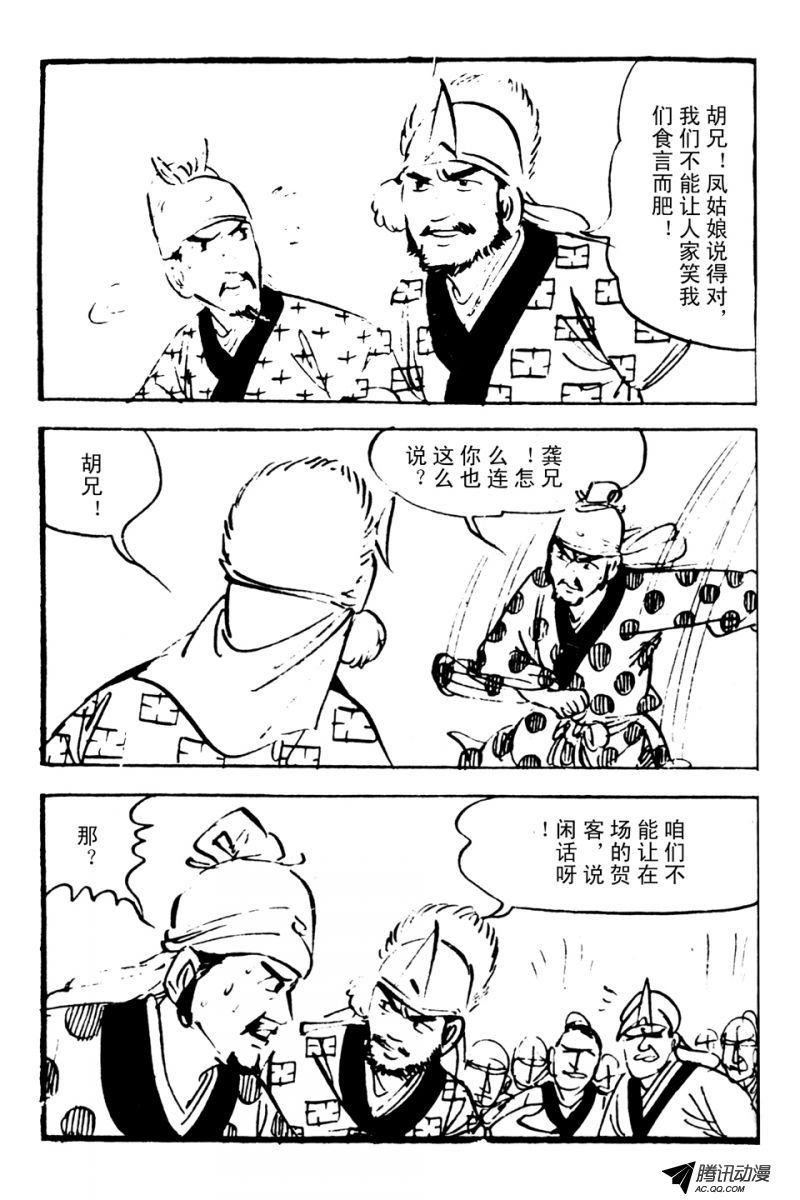 第3话（中）
