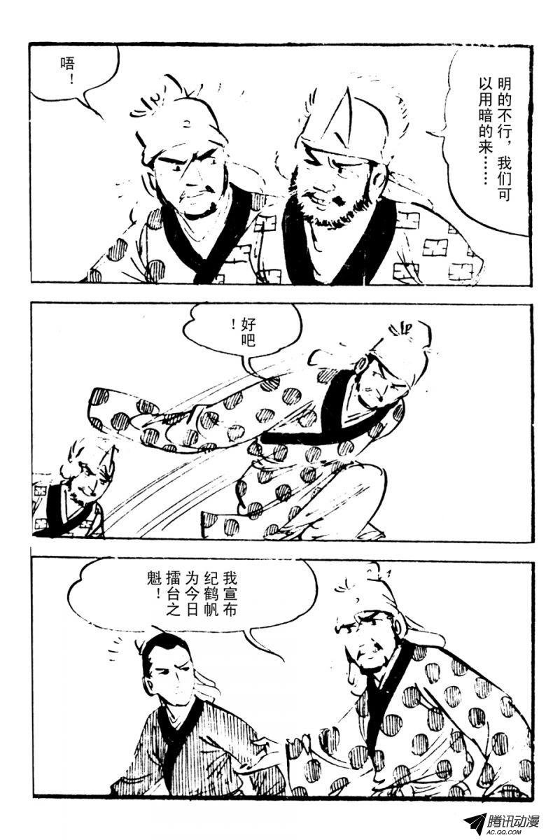 第3话（中）