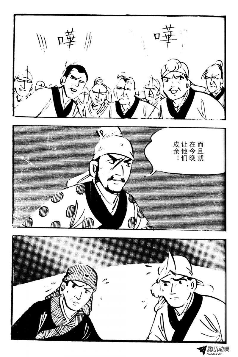 第3话（中）