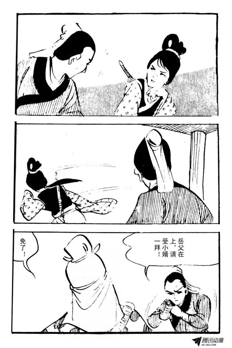 第3话（中）