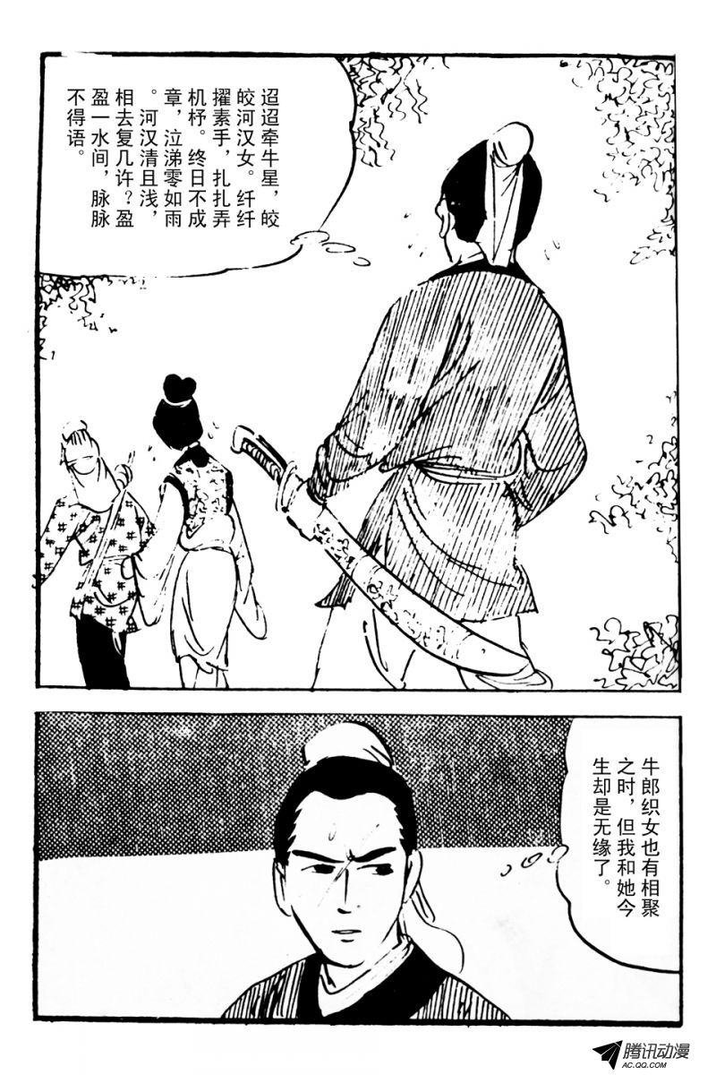 第3话（中）