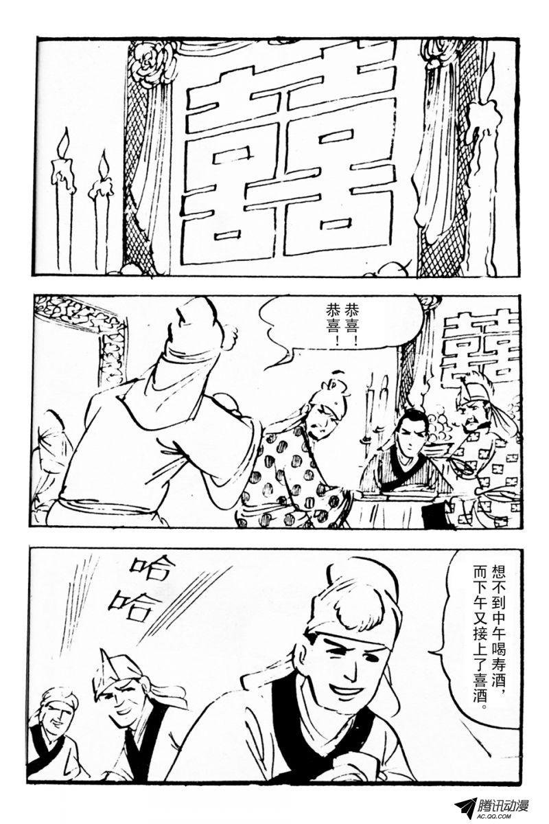 第3话（中）