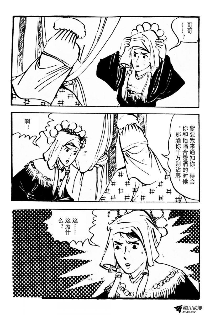 第3话（下）