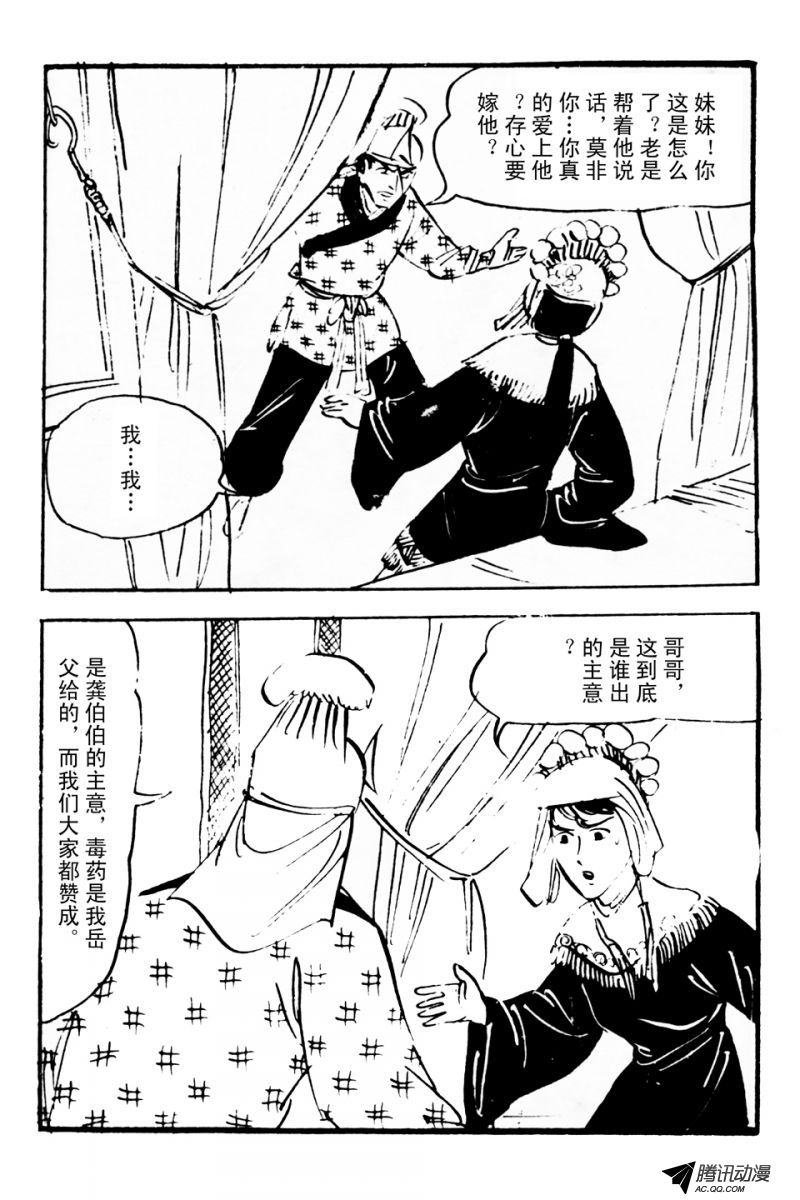 第3话（下）