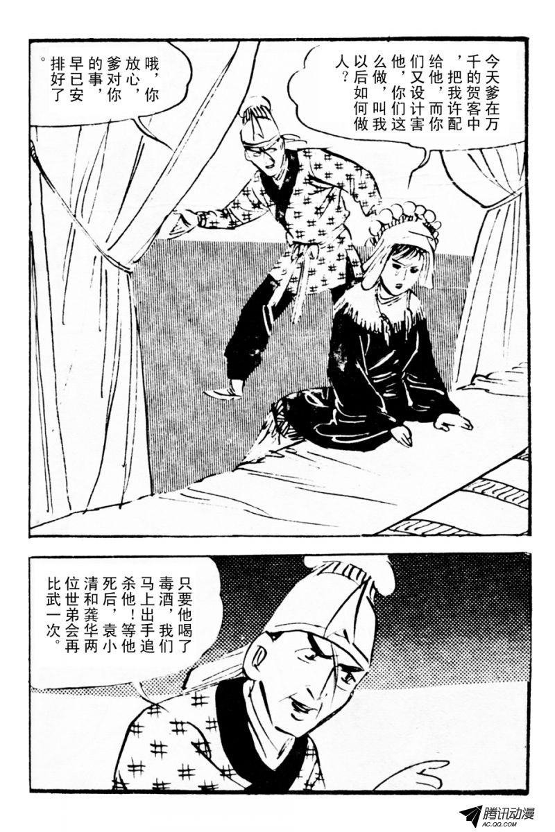 第3话（下）