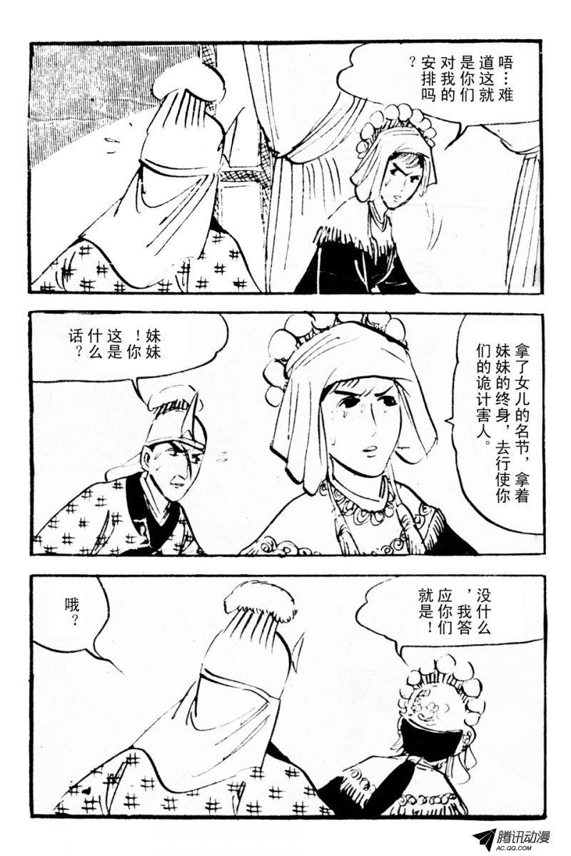 第3话（下）
