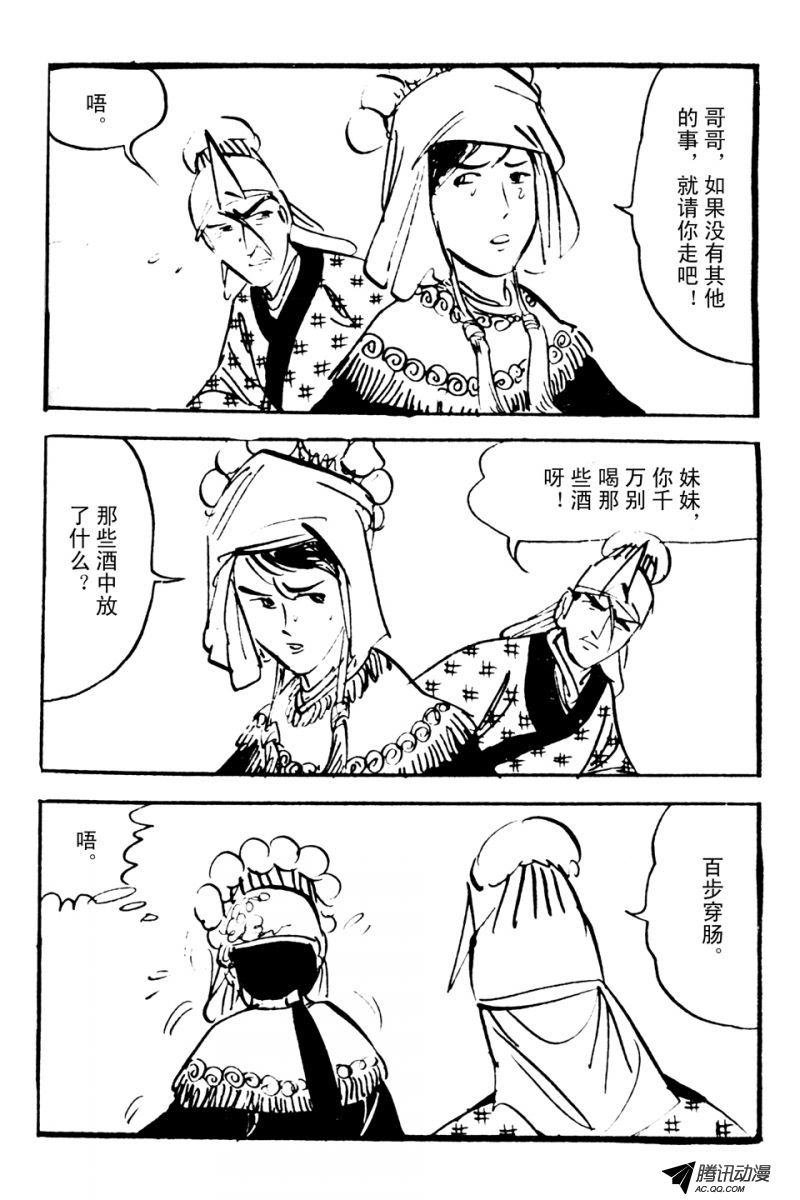 第3话（下）