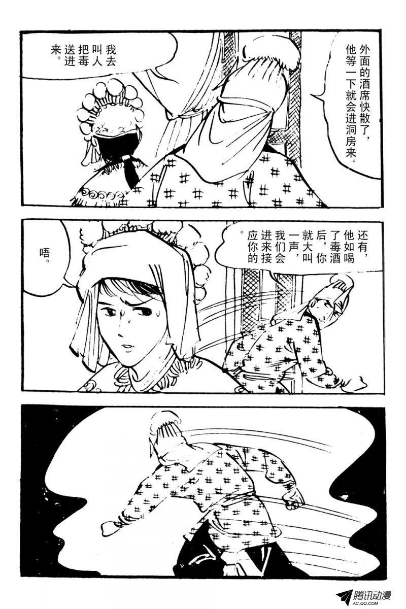 第3话（下）