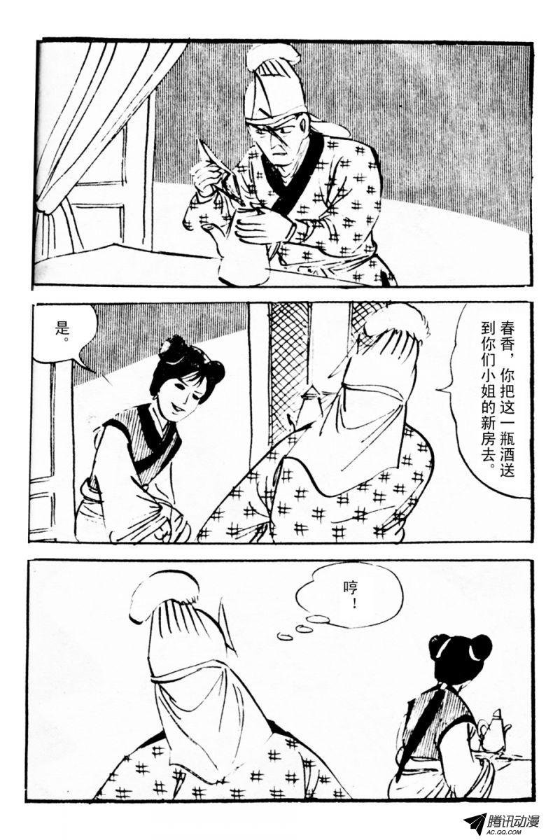 第3话（下）