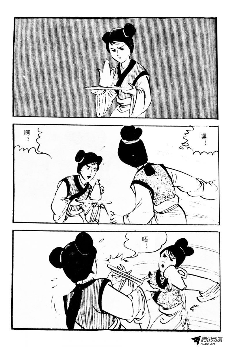 第3话（下）