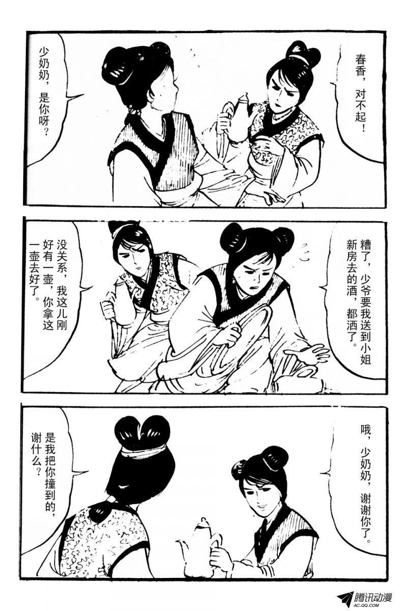 第3话（下）