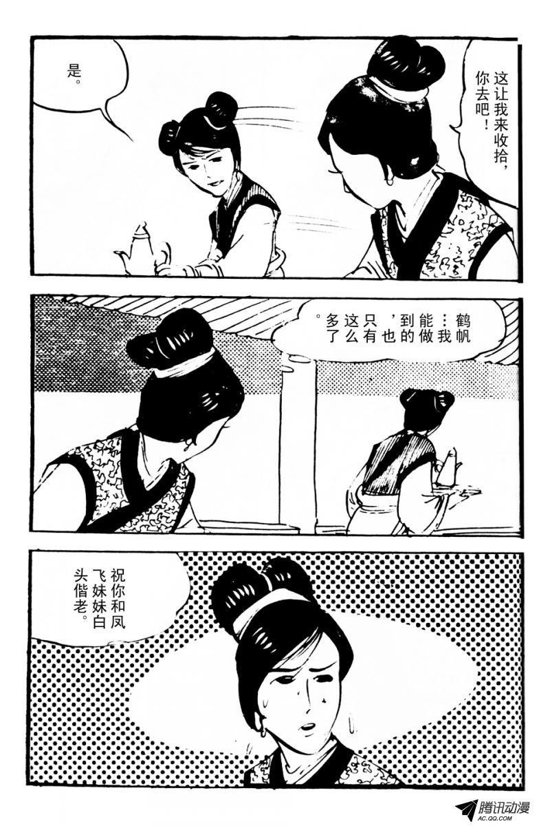第3话（下）