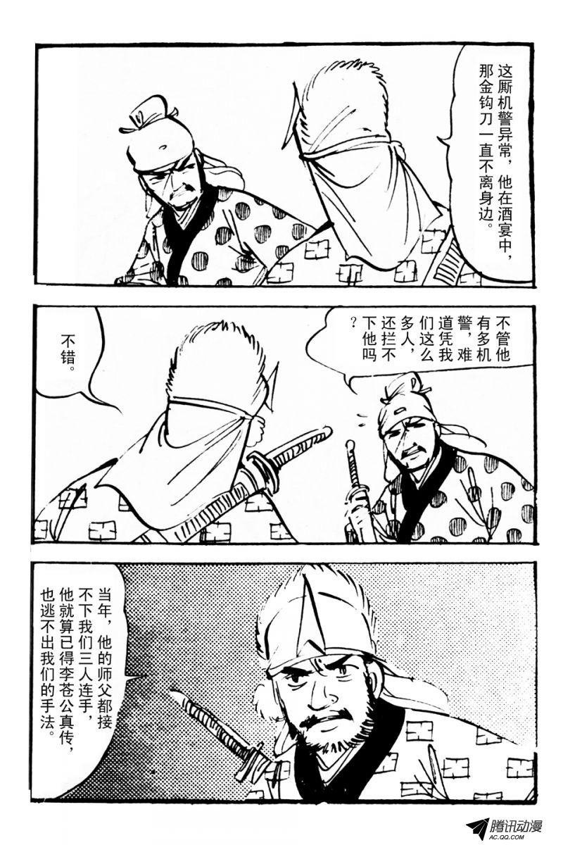 第3话（下）
