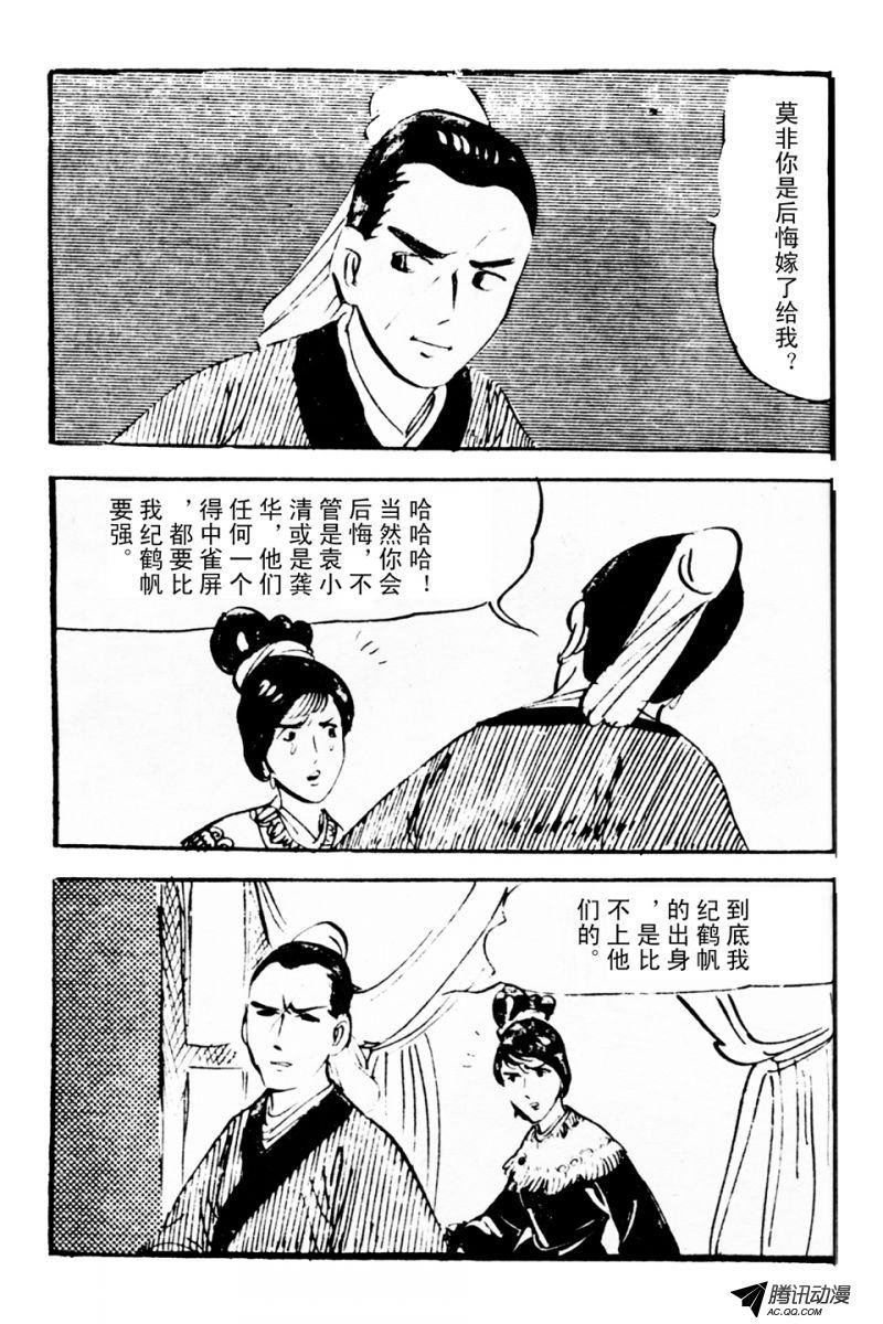 第3话（下）