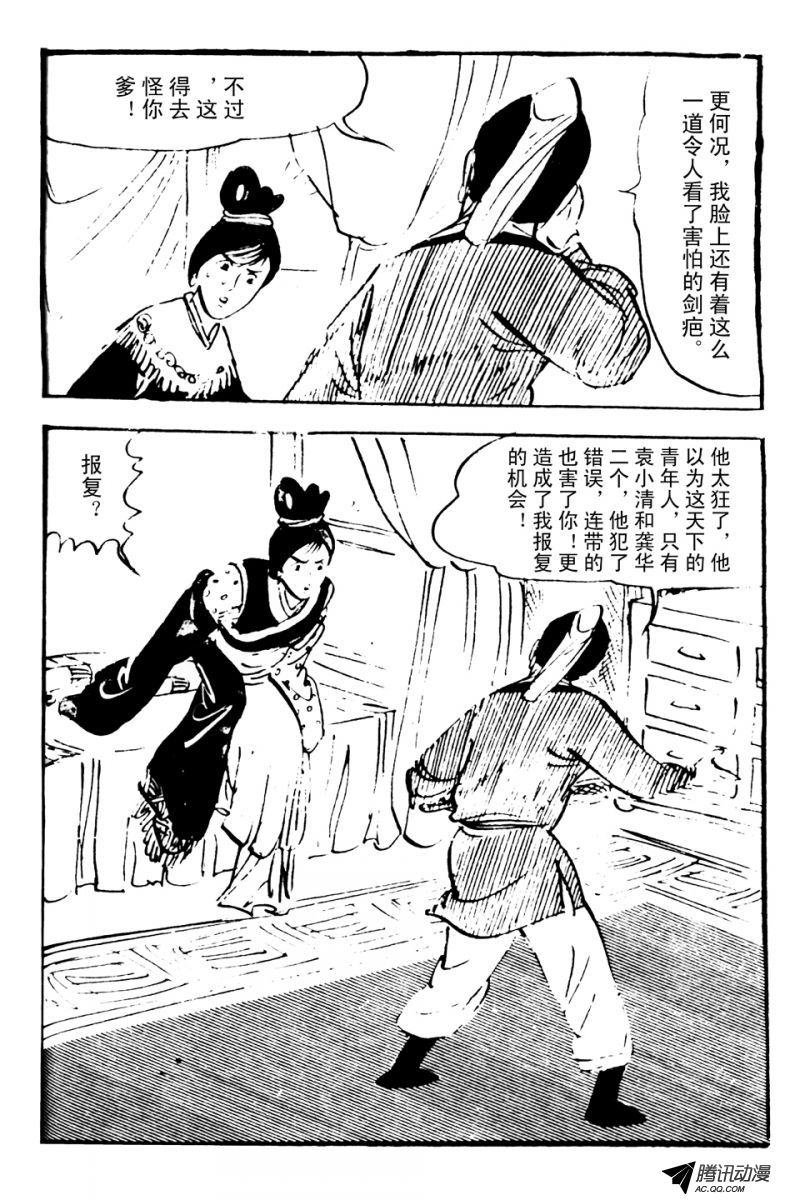 第3话（下）