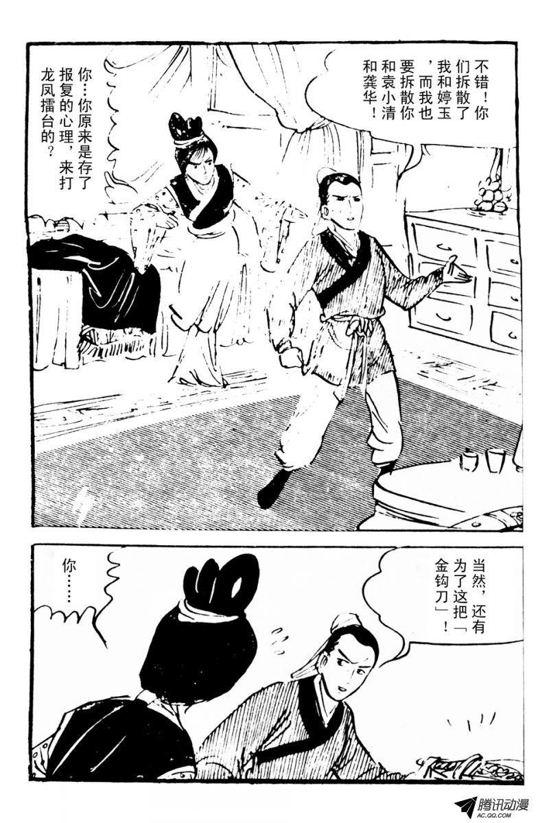 第3话（下）