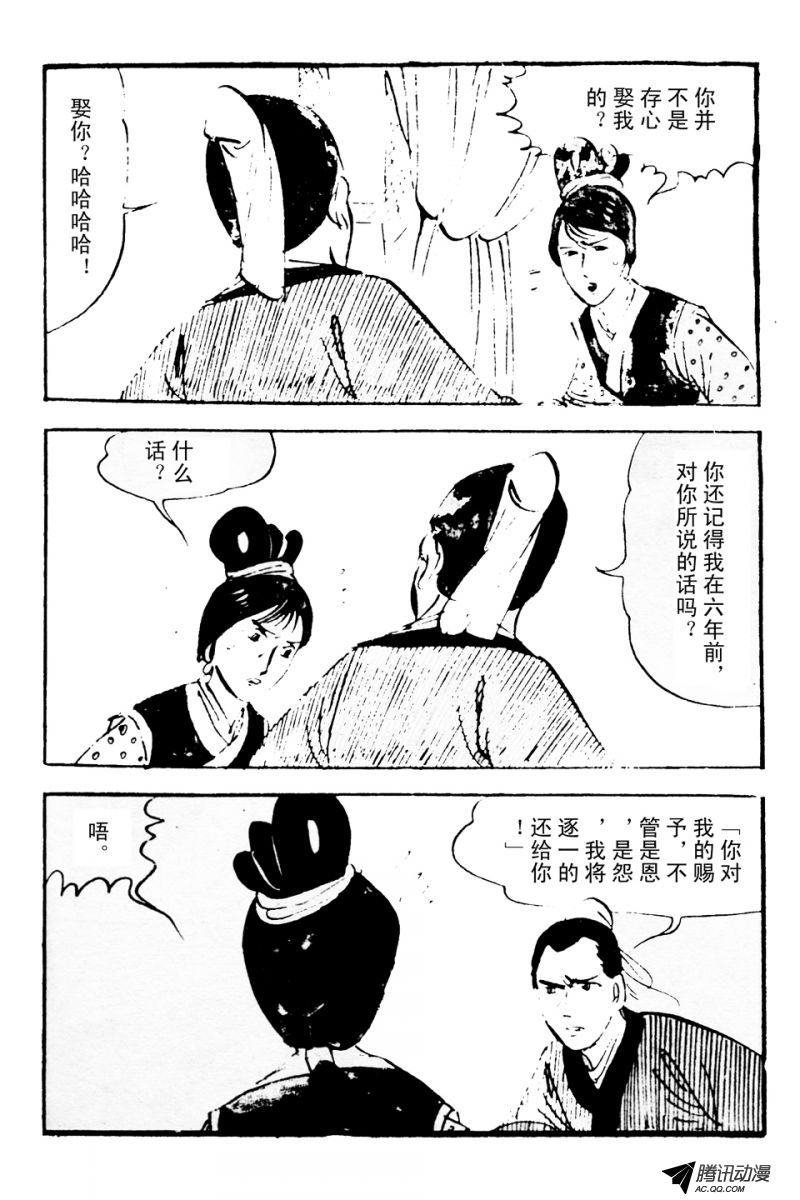 第3话（下）