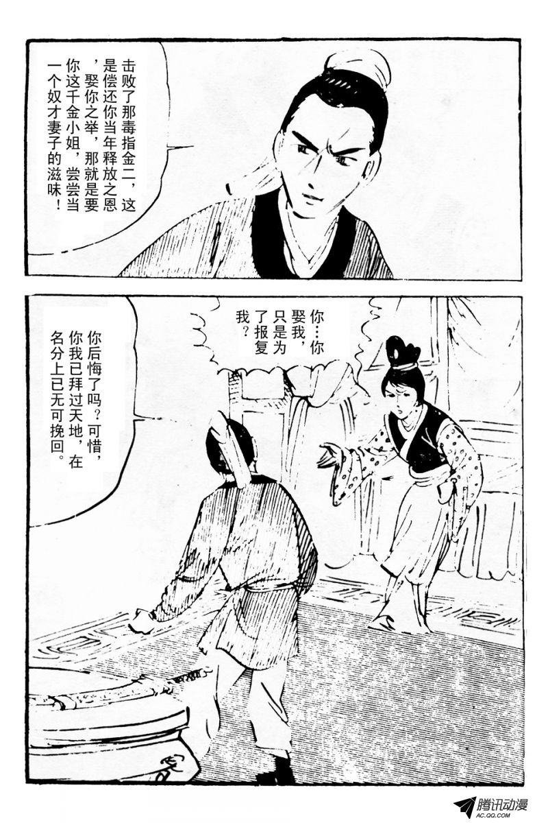 第3话（下）