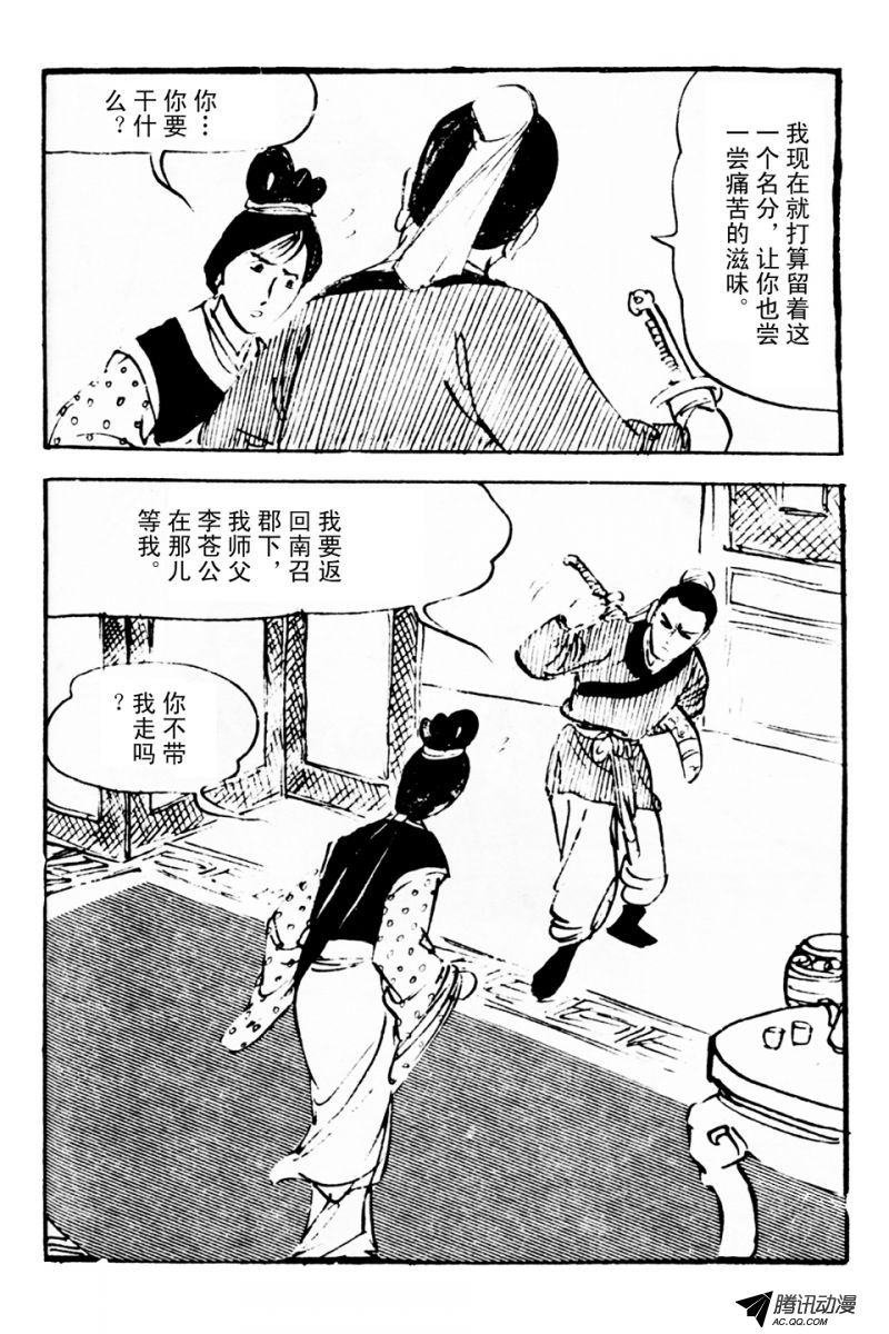 第3话（下）
