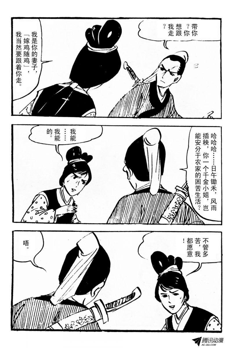 第3话（下）