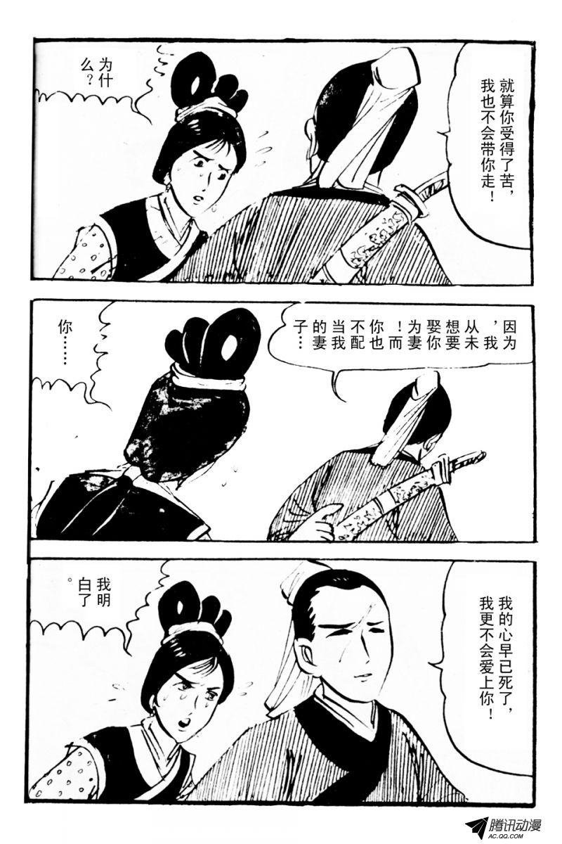 第3话（下）
