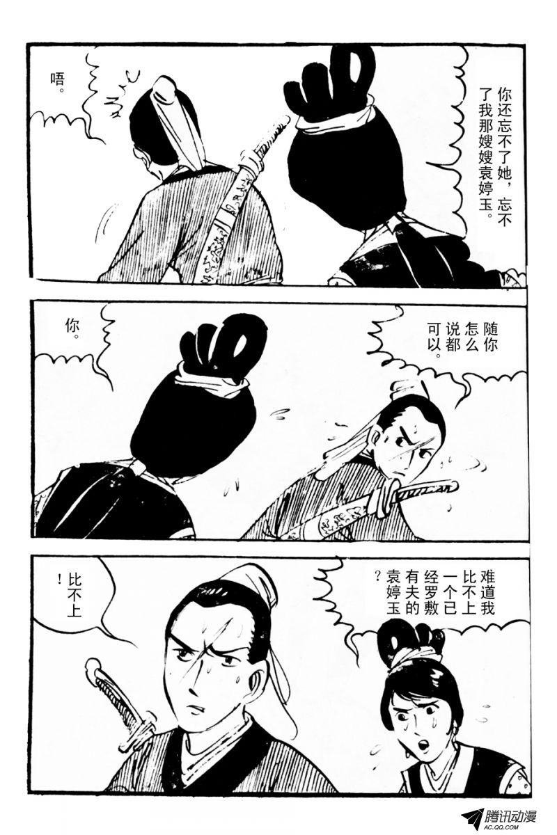 第3话（下）