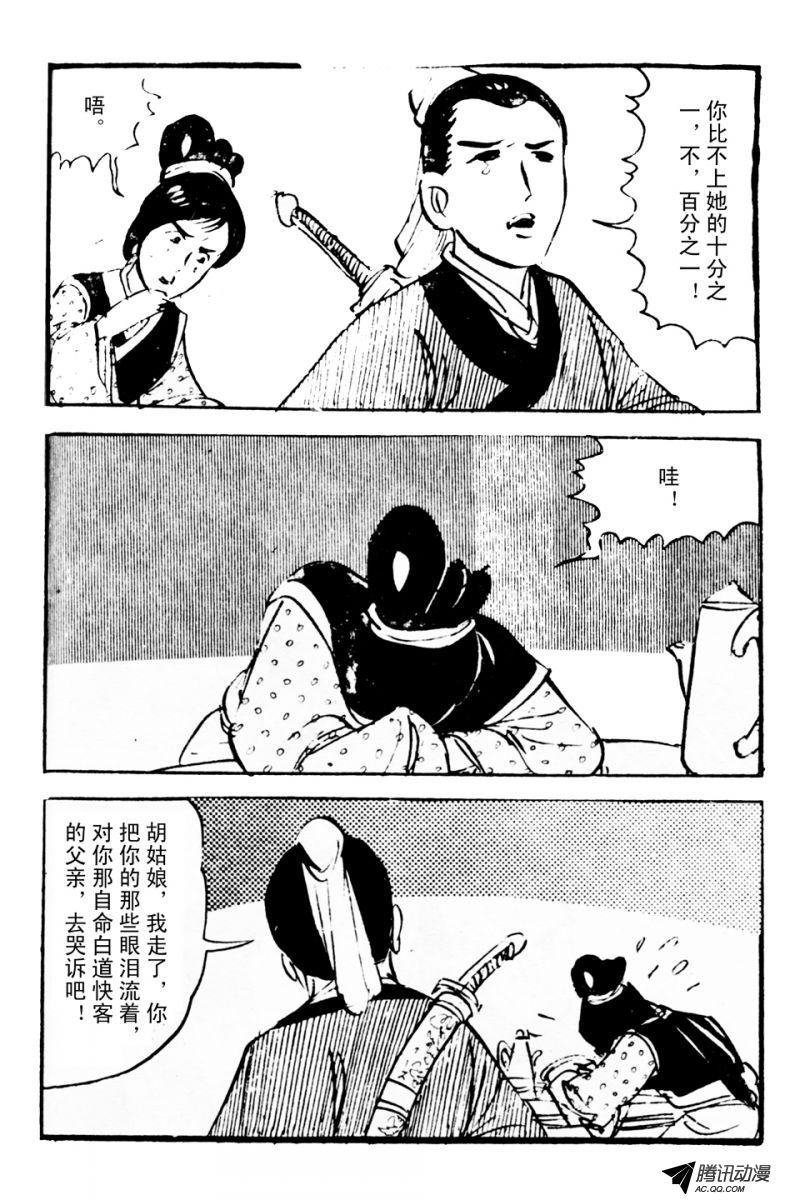 第3话（下）