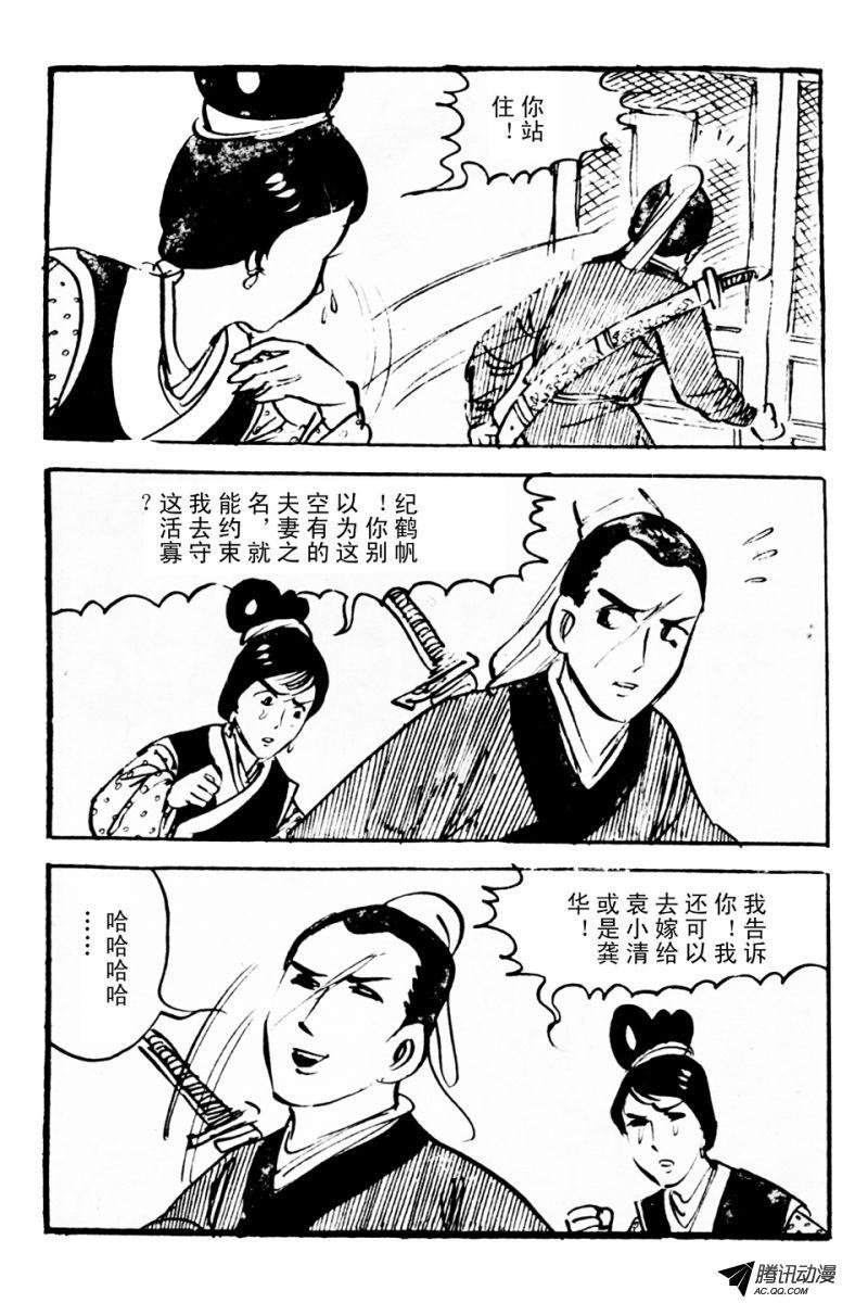 第3话（下）