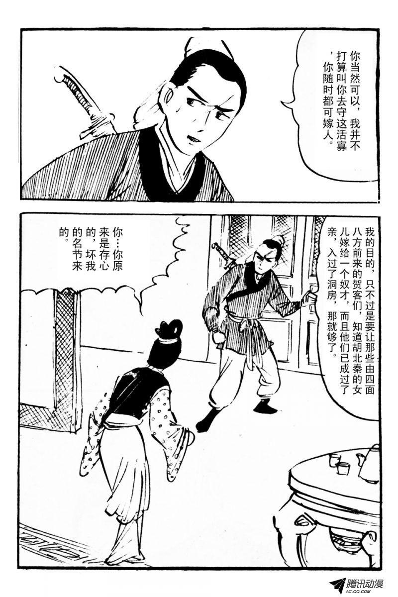 第3话（下）