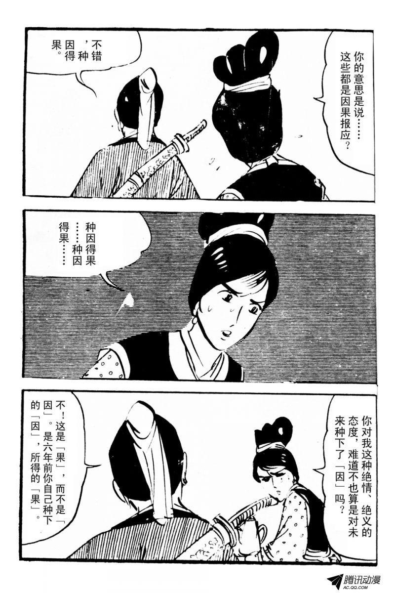 第3话（下）