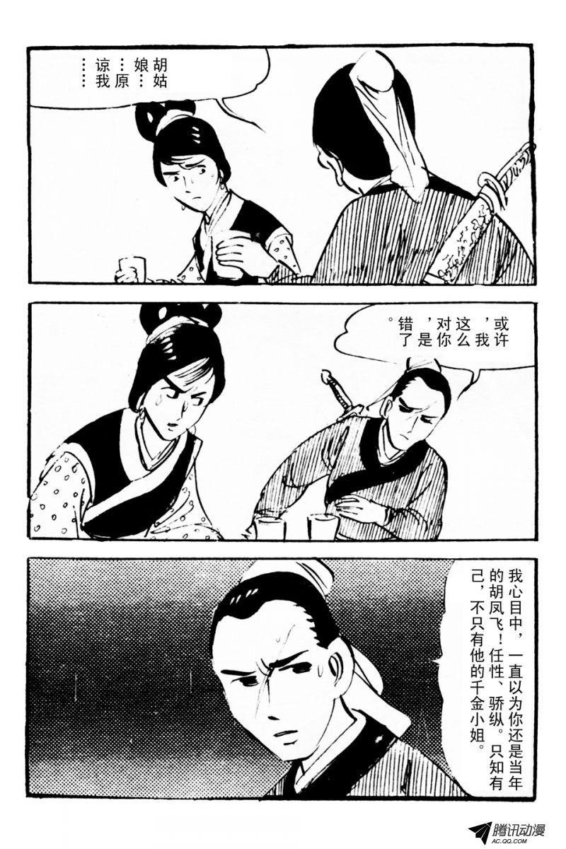 第3话（下）
