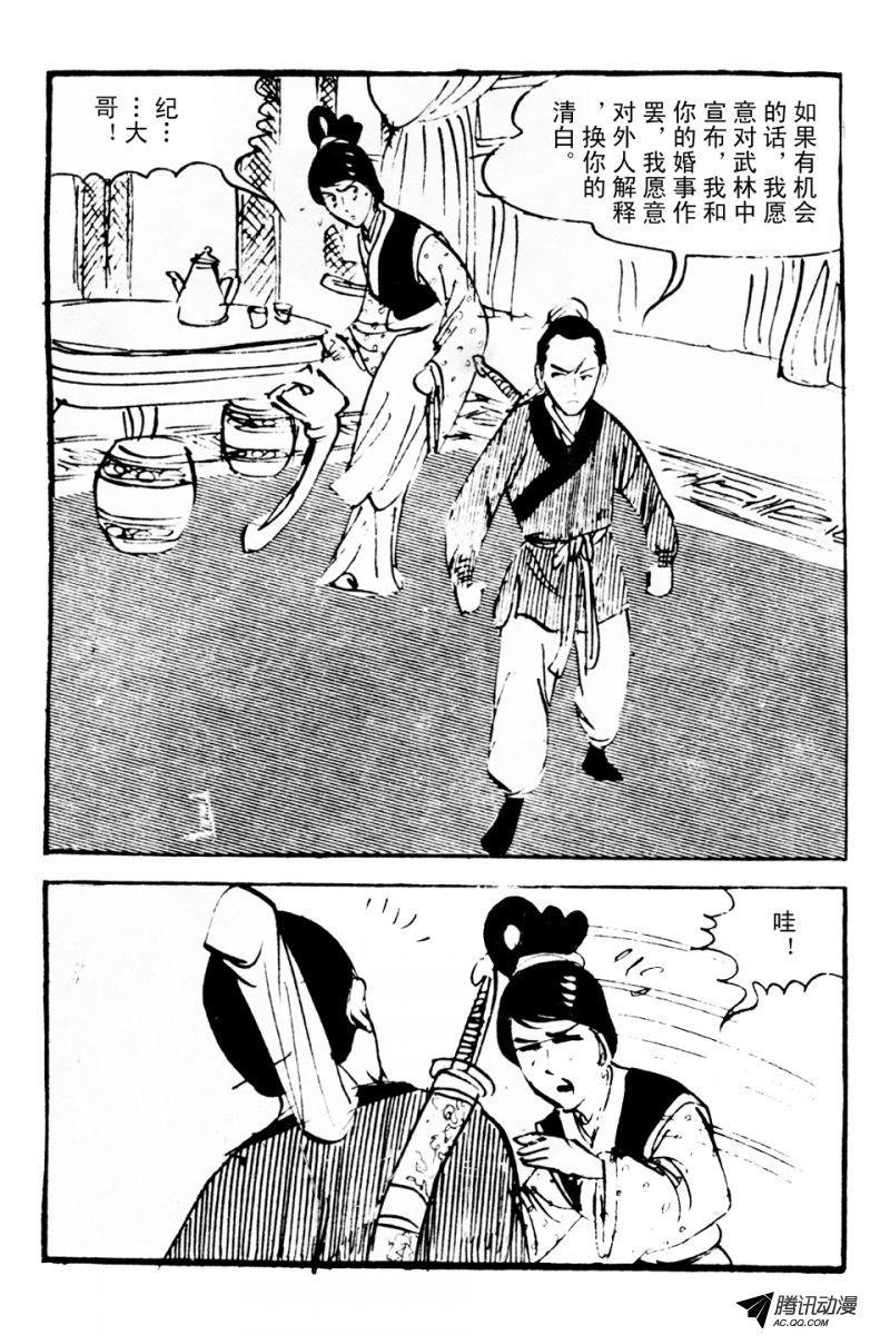 第3话（下）