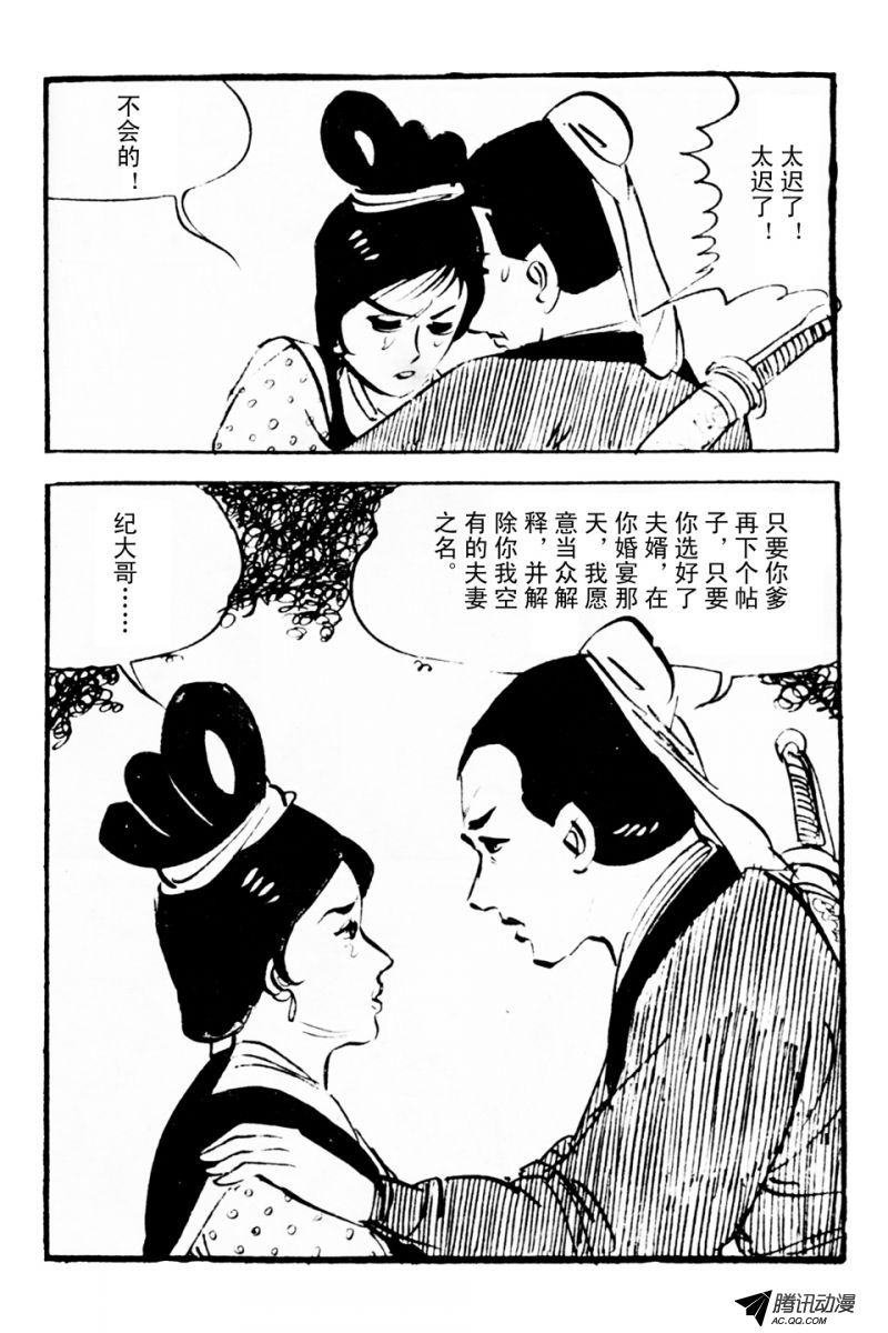 第3话（下）
