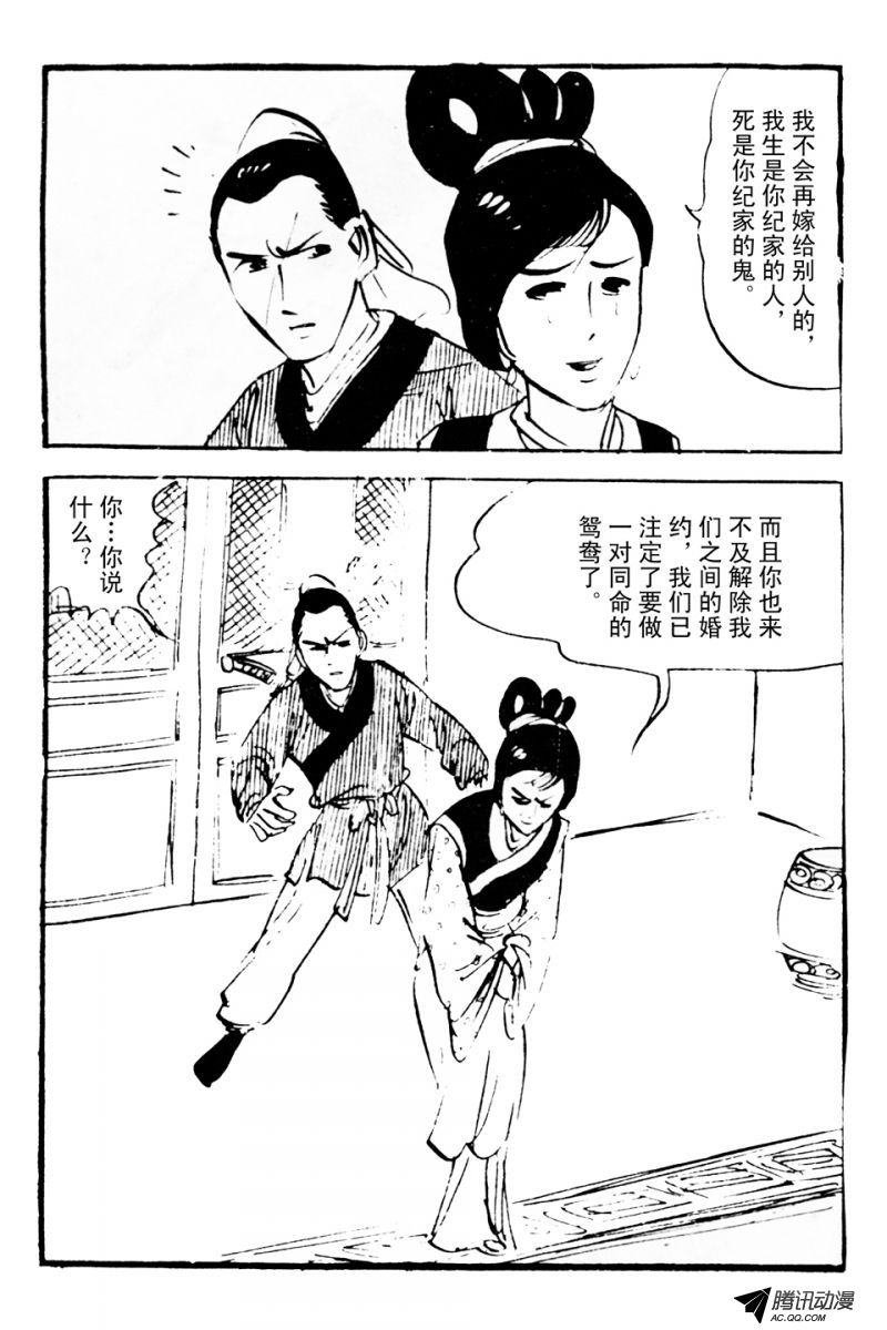 第3话（下）