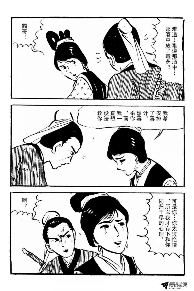 第3话（下）