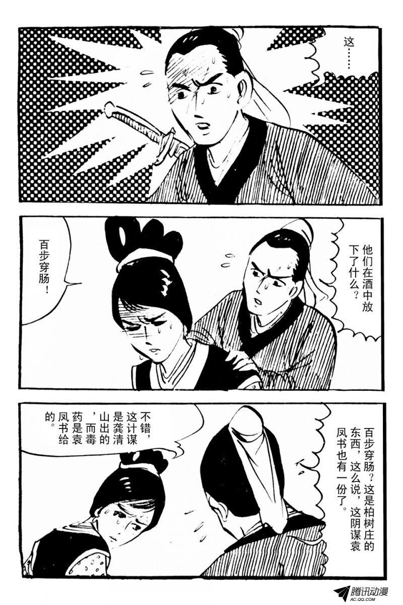 第3话（下）