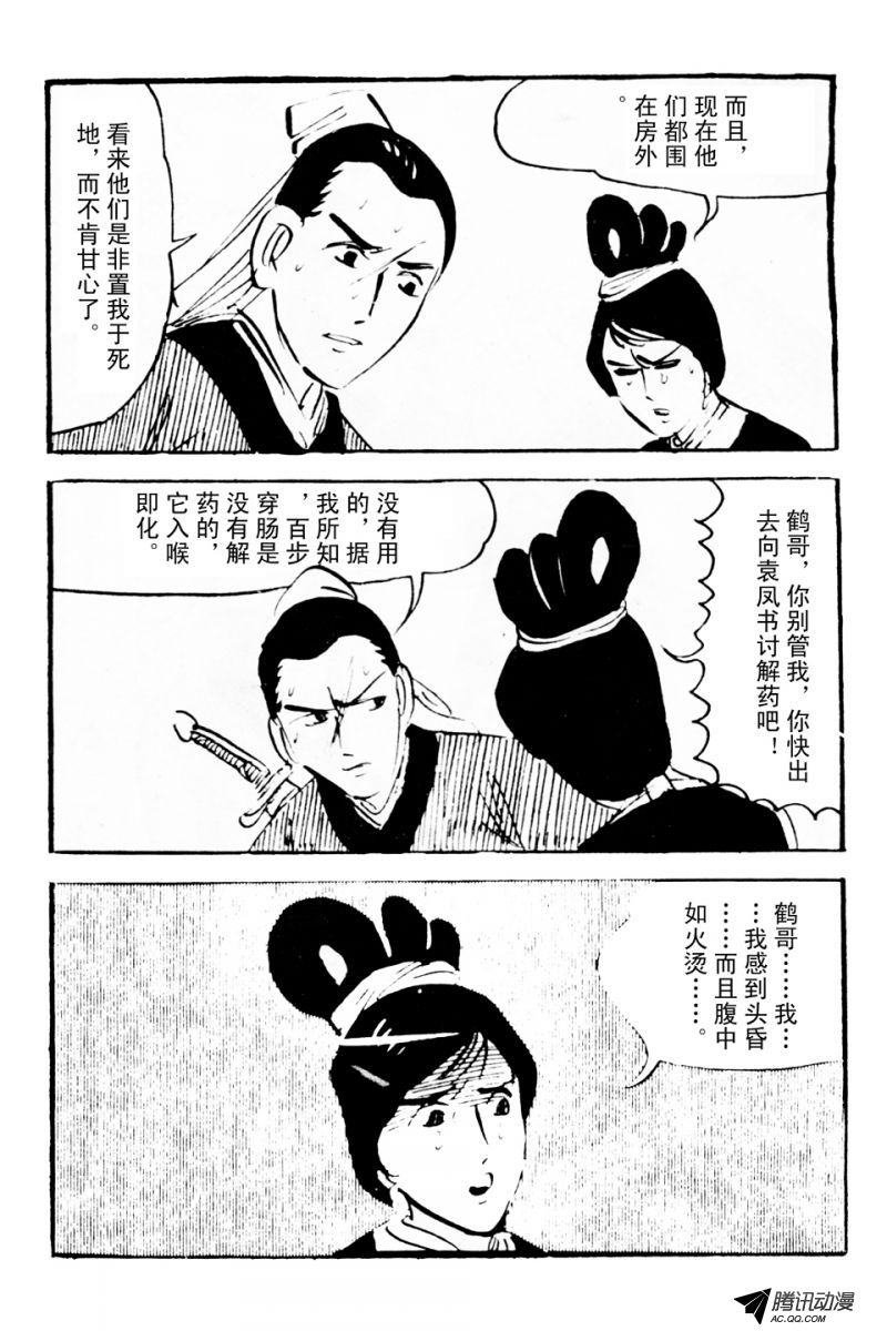 第3话（下）