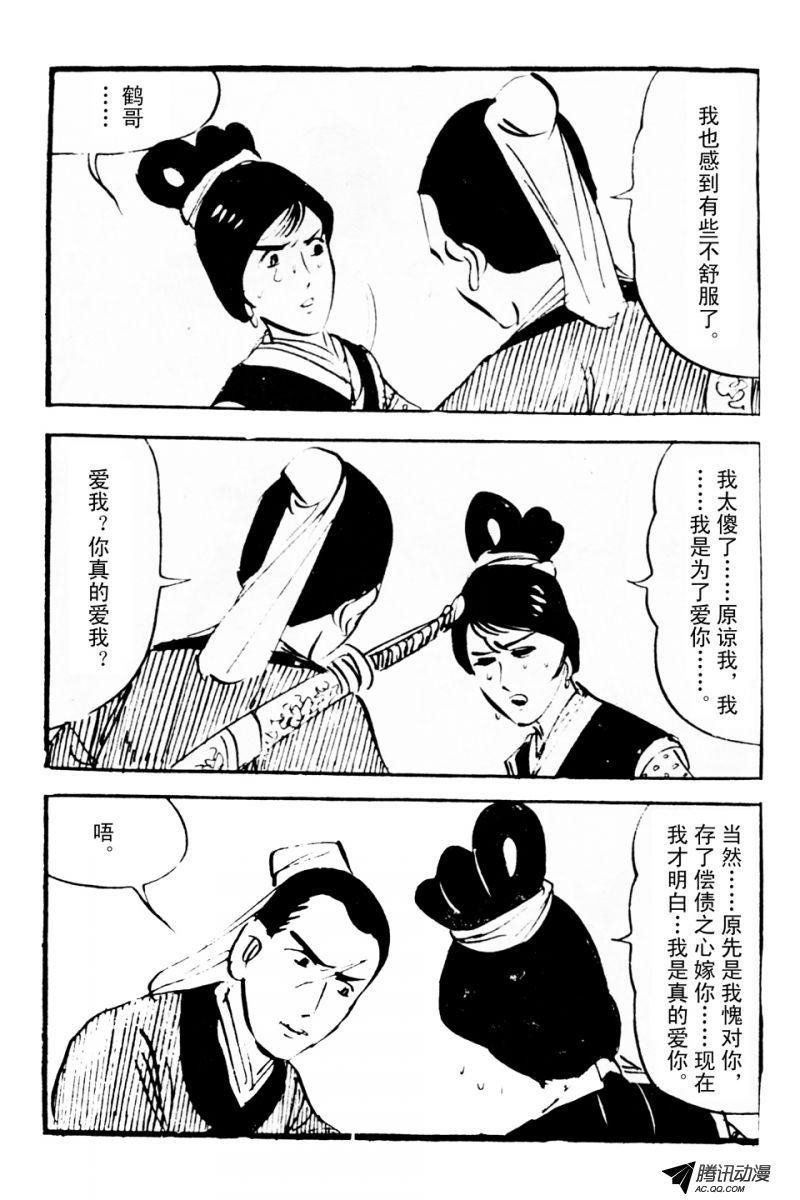 第3话（下）