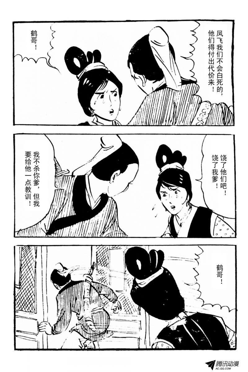 第3话（下）