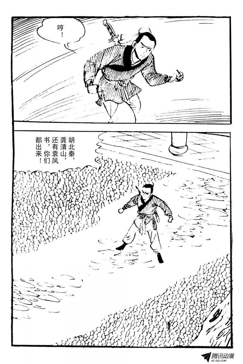 第3话（下）