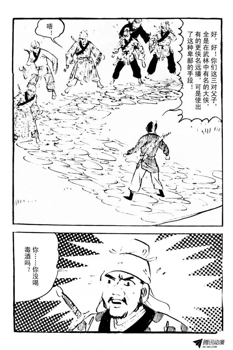 第3话（下）