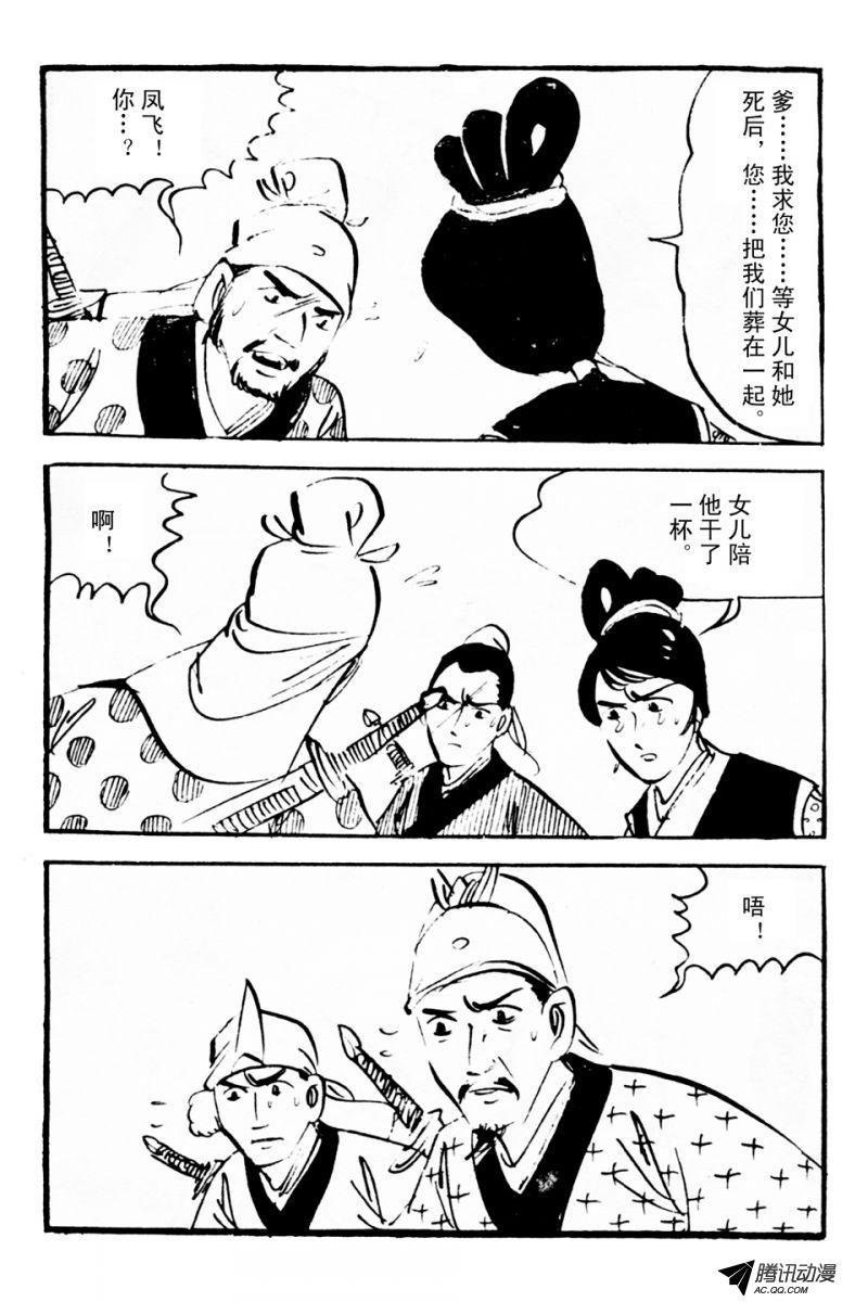 第3话（下）