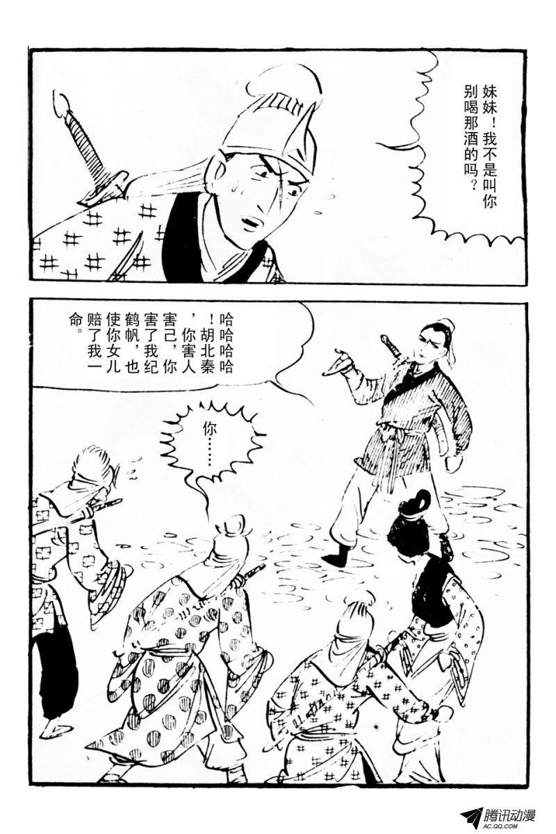 第3话（下）