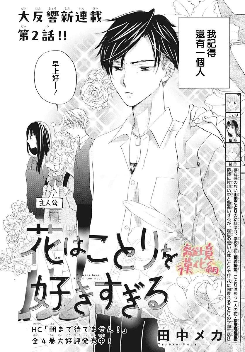第2话