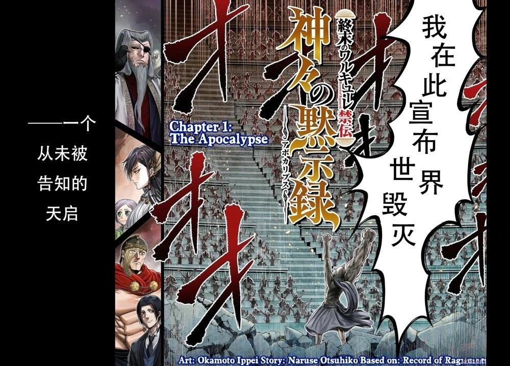 第1话