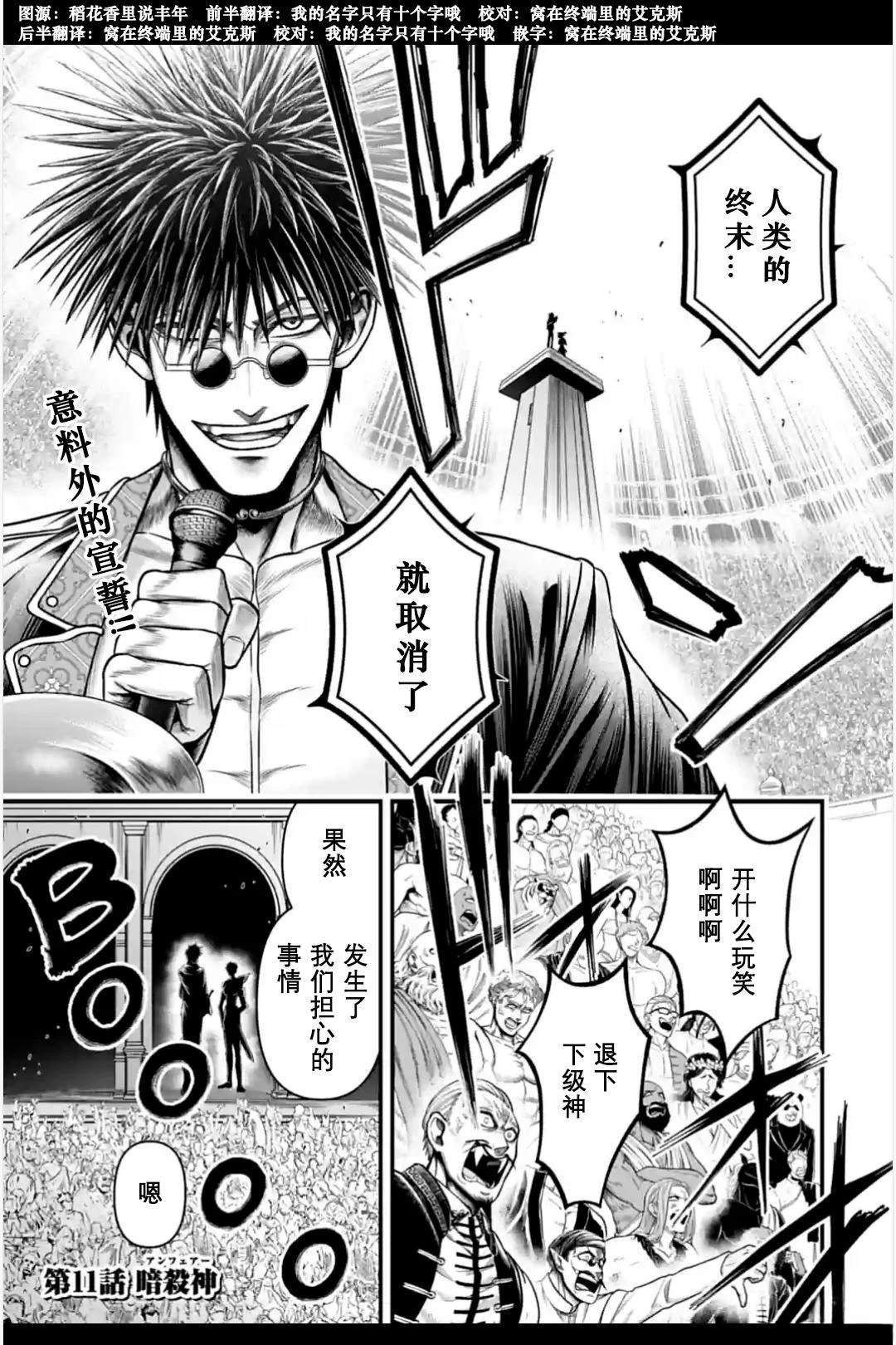 第11话