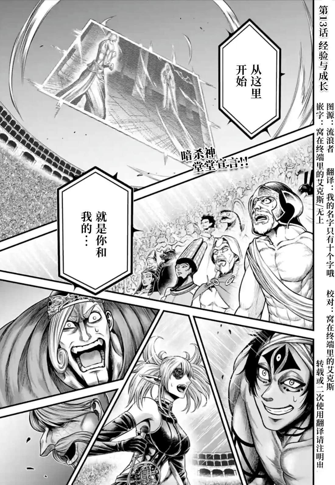 第13话