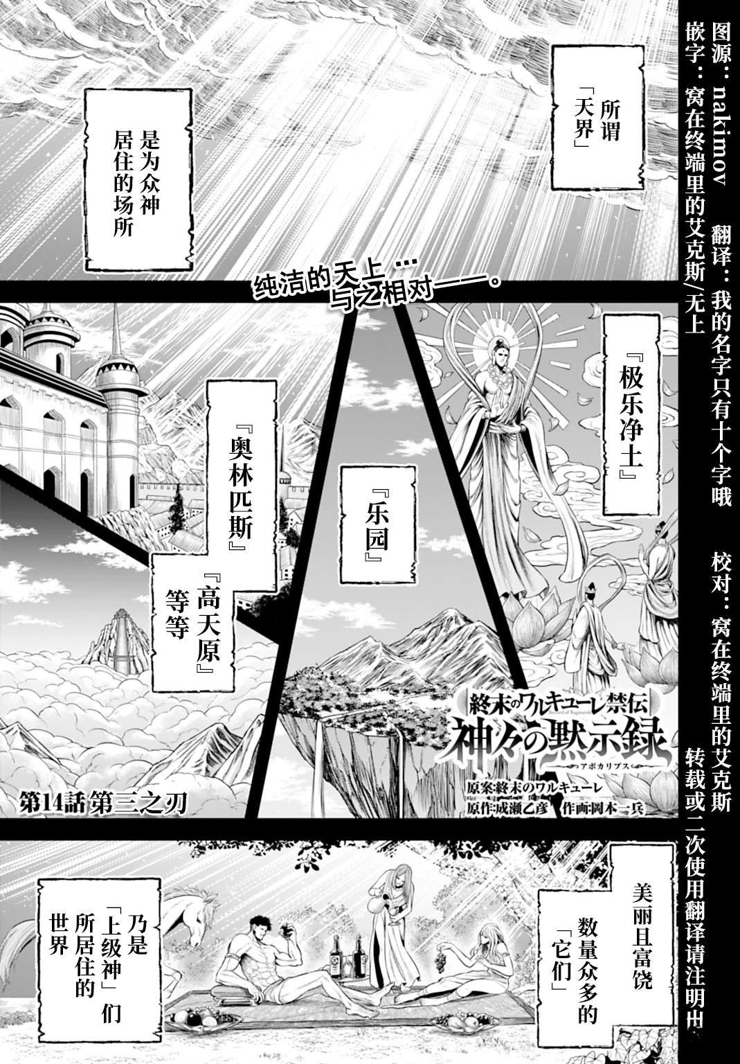 第14话
