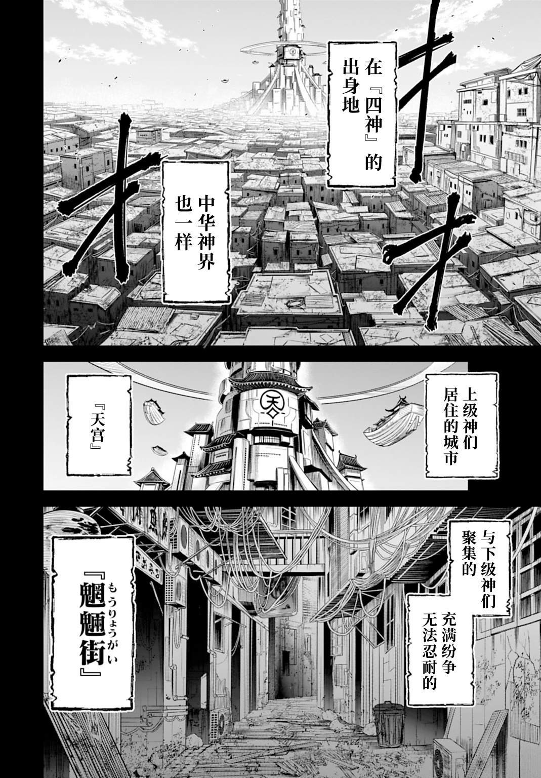 第14话