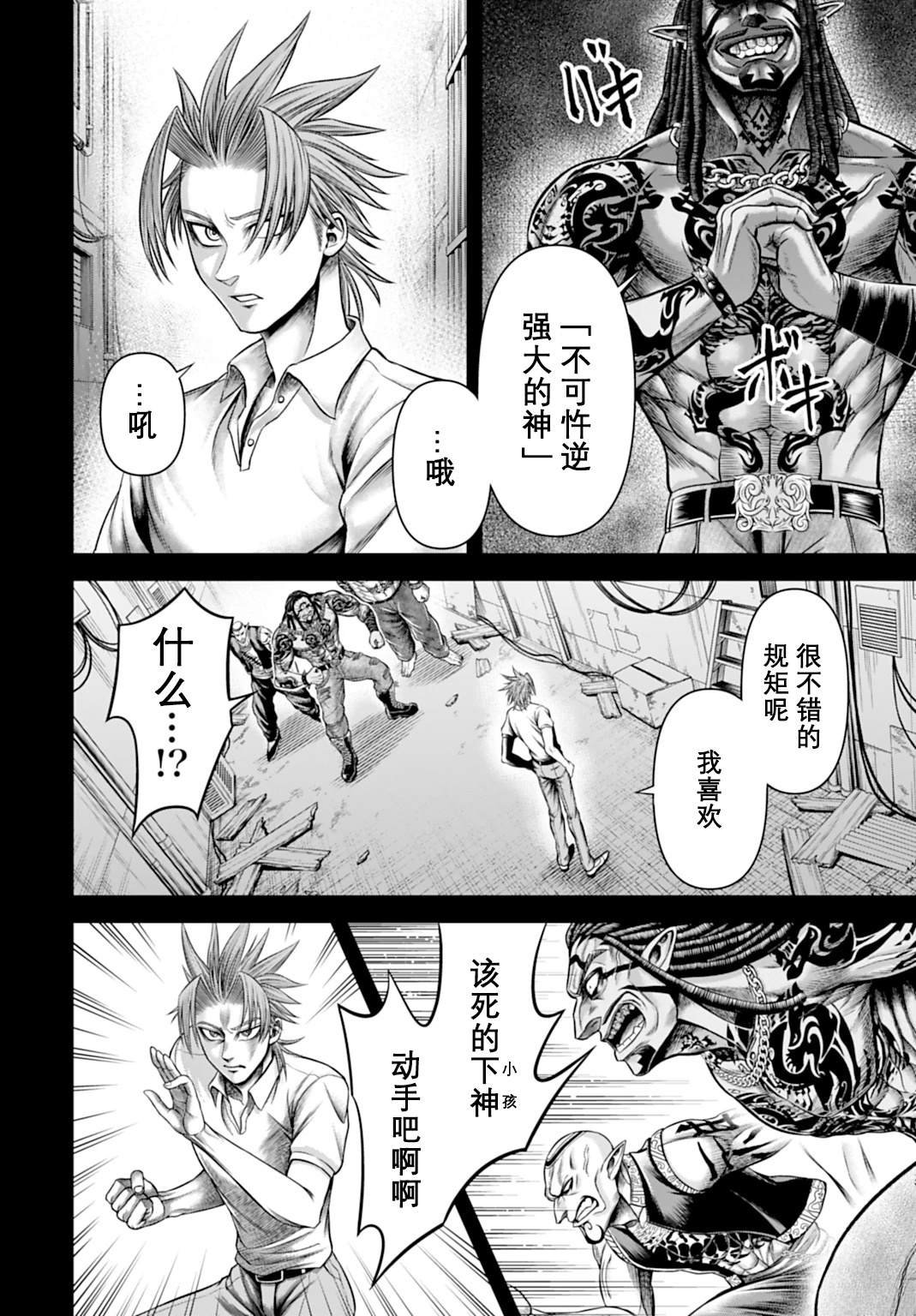 第14话